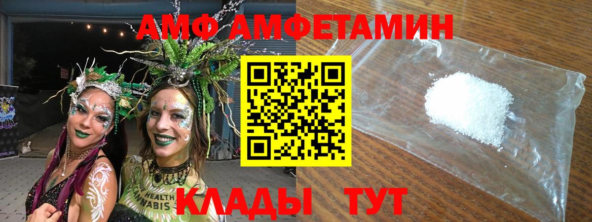 Amphetamine VHQ  Амфетамин  Лобня  Вход с VPN 