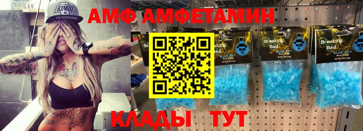 Амфетамин Premium Лобня