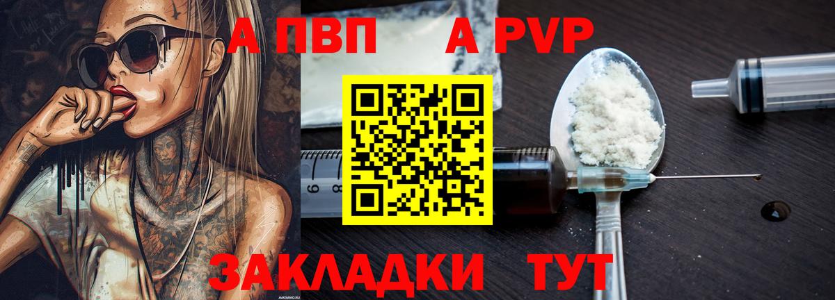 А ПВП крисы CK  Вход с VPN  Лобня  Alpha PVP  А ПВП Crystall  А ПВП Crystall 