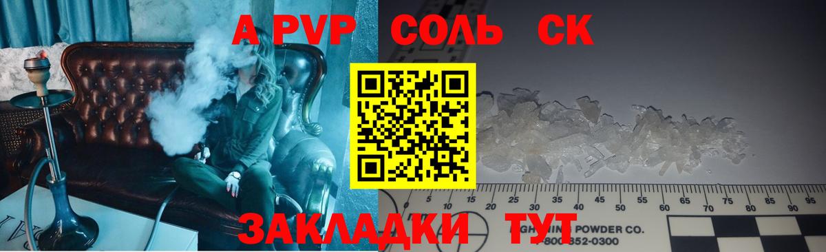 Alpha-PVP VHQ Лобня