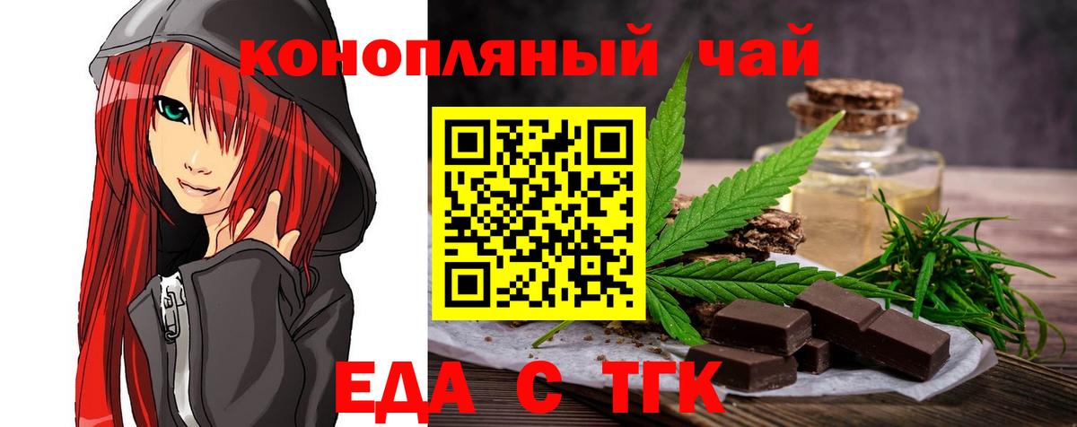 Лобня  Cannafood конопля  Вход с VPN 