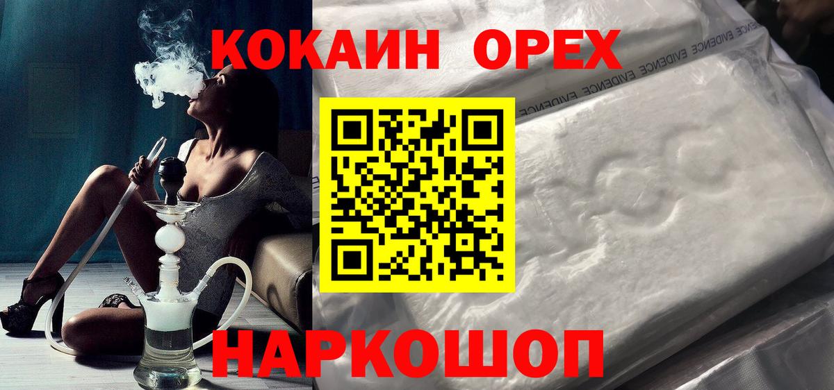 Лобня  купить наркотик  Кокаин Fish Scale  Вход с VPN  КОКАИН 98% 