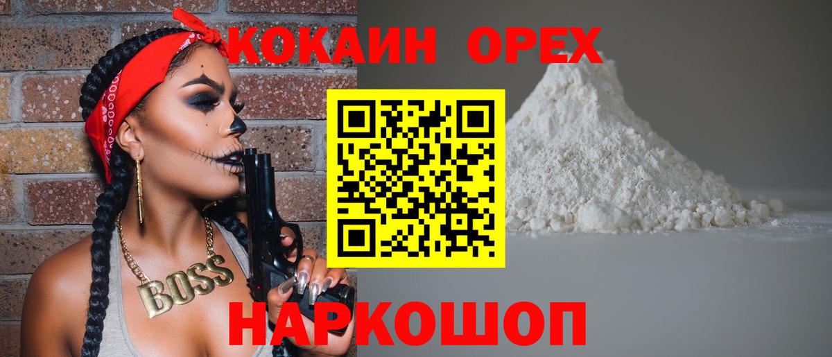 Кокаин 98% Лобня
