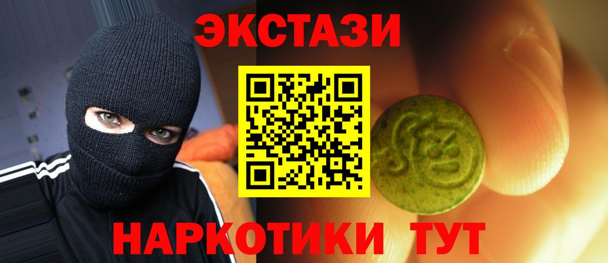 Лобня  Ecstasy  Ecstasy Philipp Plein  ссылка на мегу ONION  Ecstasy DUBAI  Вход с VPN 