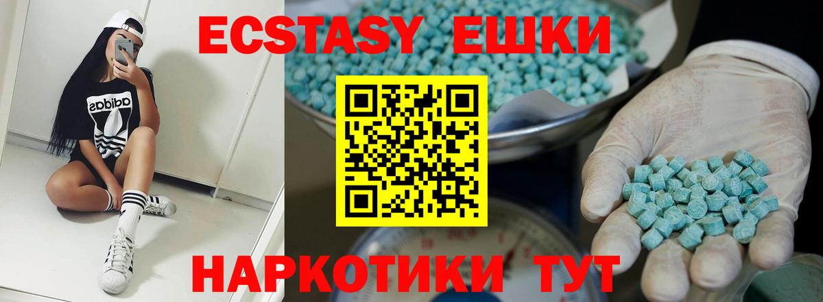 Экстази MDMA Лобня