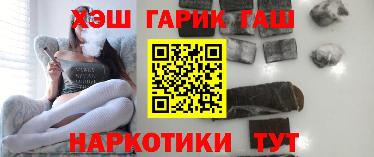 Лобня  ГАШ Cannabis  ГАШИШ  Вход с VPN 