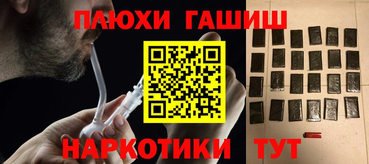 Гашиш гашик Лобня