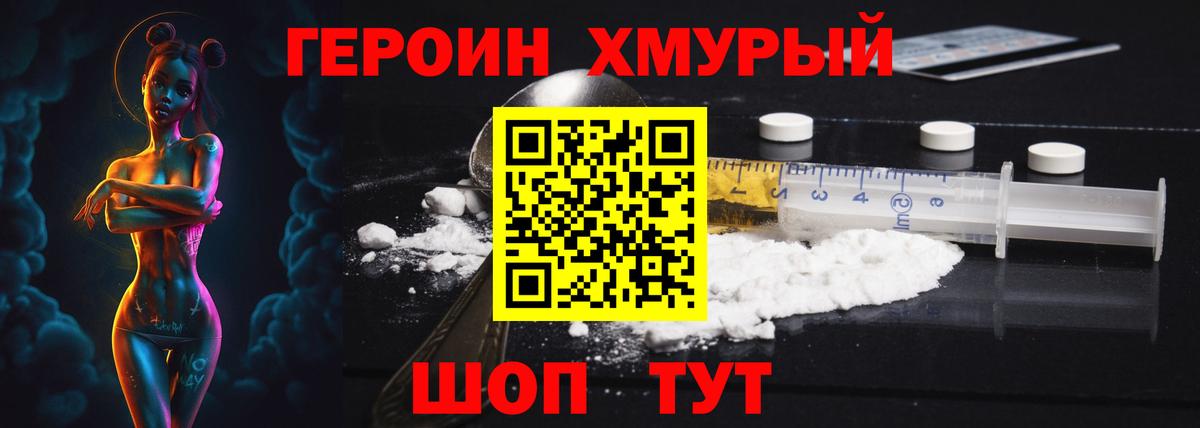 Героин афганец Лобня
