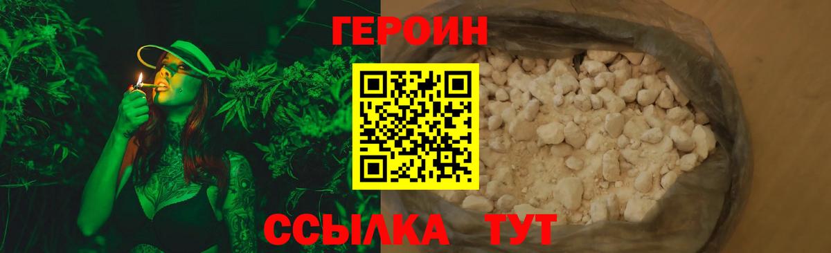 Лобня  ГЕРОИН VHQ  Героин  Вход с VPN 