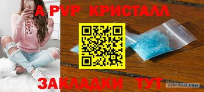 ALPHA-PVP Ставрополь