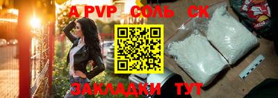 ALPHA-PVP Ставрополь