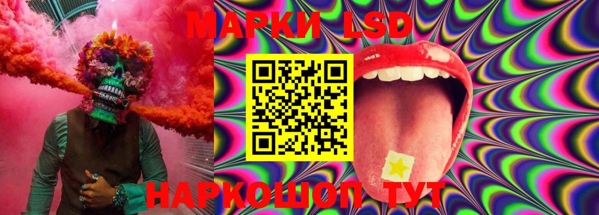 LSD-25 экстази ecstasy Лобня
