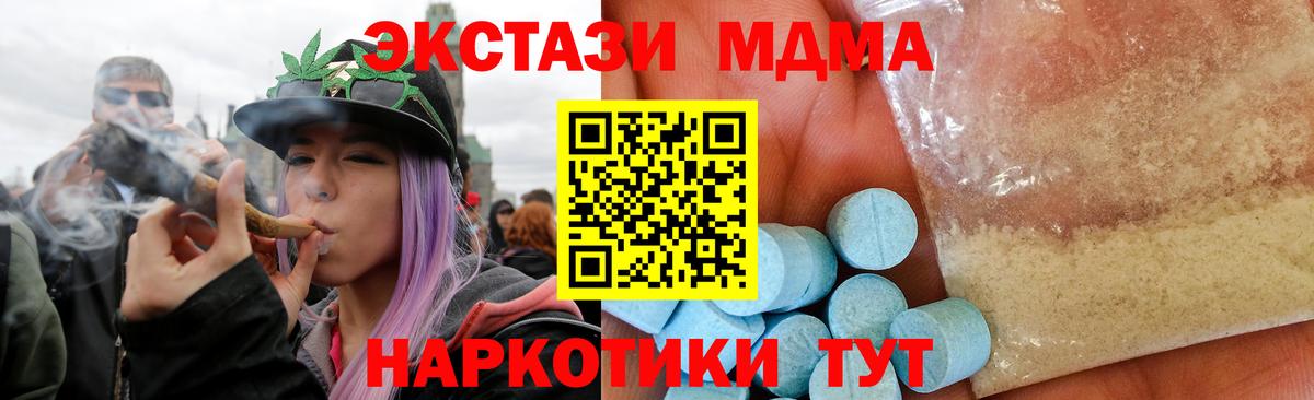 Лобня  МДМА  МДМА VHQ  Вход с VPN  МДМА crystal 