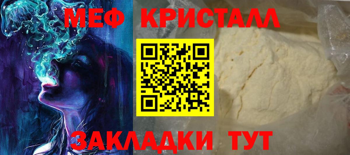 МЕФ  blacksprut как зайти  Вход с VPN  Лобня  МЕФ кристаллы  МЕФ VHQ  МЯУ-МЯУ 