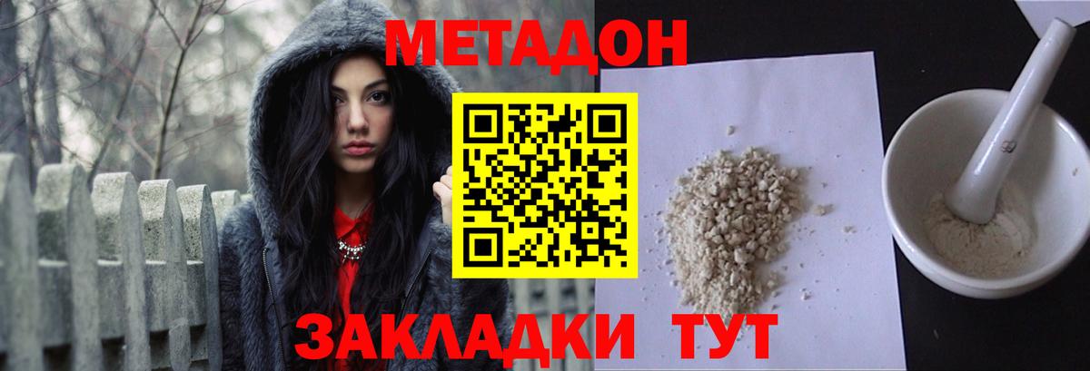 Метадон methadone  Вход с VPN  Метадон мёд  Лобня 