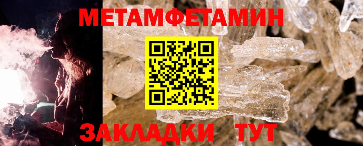 Первитин Декстрометамфетамин 99.9%  Вход с VPN  Лобня 