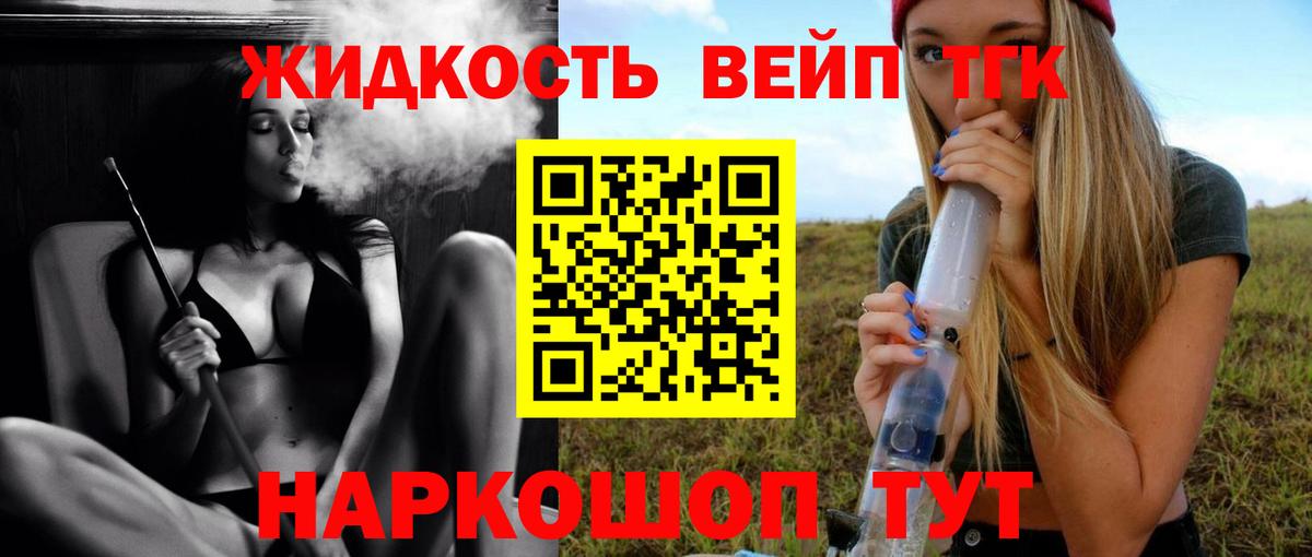 ТГК концентрат Лобня